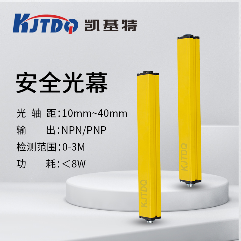 安全光幕_05 安全光幕_05