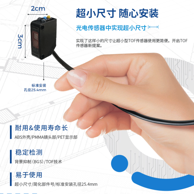 產品推薦 | 凱基特放大器內置激光傳感器