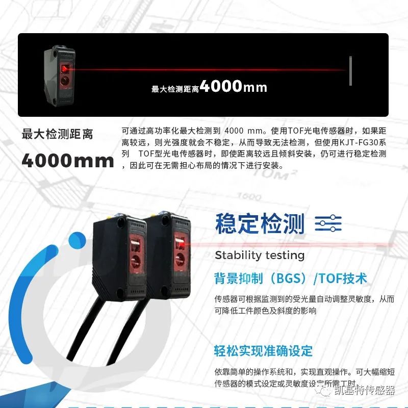 產品推薦 | 凱基特放大器內置激光傳感器