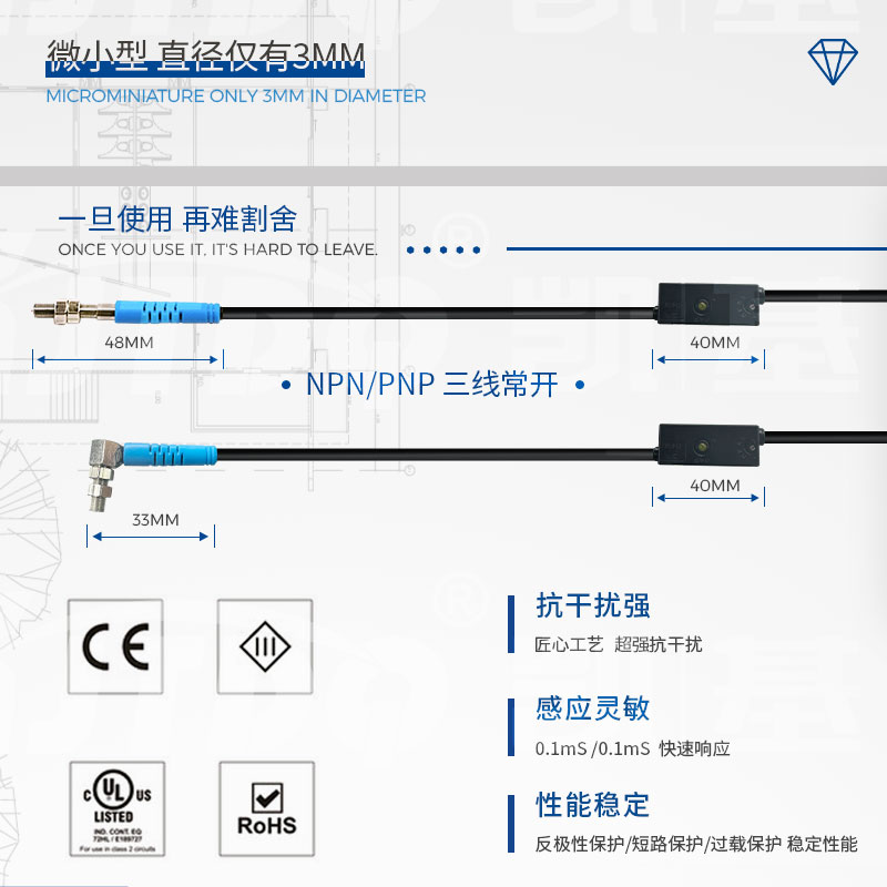 產品推薦-超小型激光光電開關