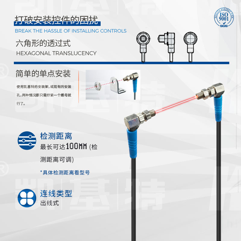 產品推薦-超小型激光光電開關