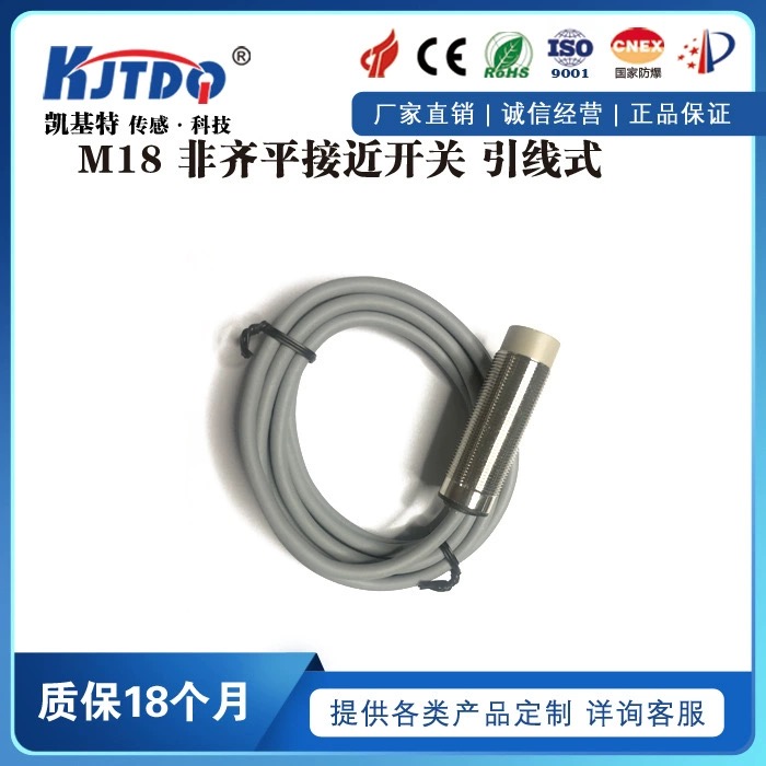 電感式接近開關原理與應用：全面解析工業(yè)檢測利器！