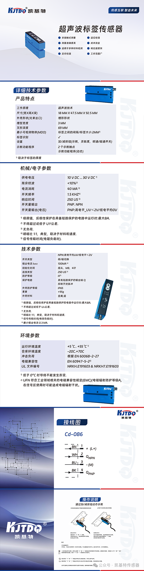 新品推薦 | 超聲波標簽傳感器 新品推薦 | 超聲波標簽傳感器