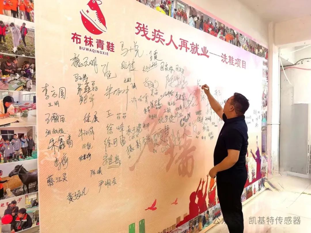 五月的金陵，凱基特再行動 | 公益助殘，共享美好生活