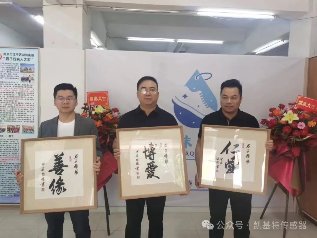 五月的金陵，凱基特再行動 | 公益助殘，共享美好生活